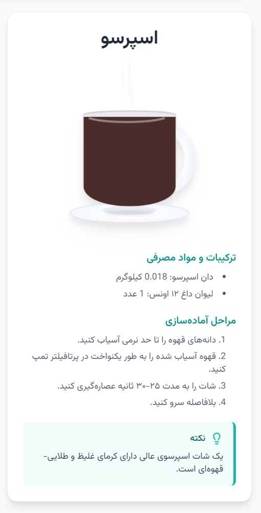 رسپی نوشیدنی گرم