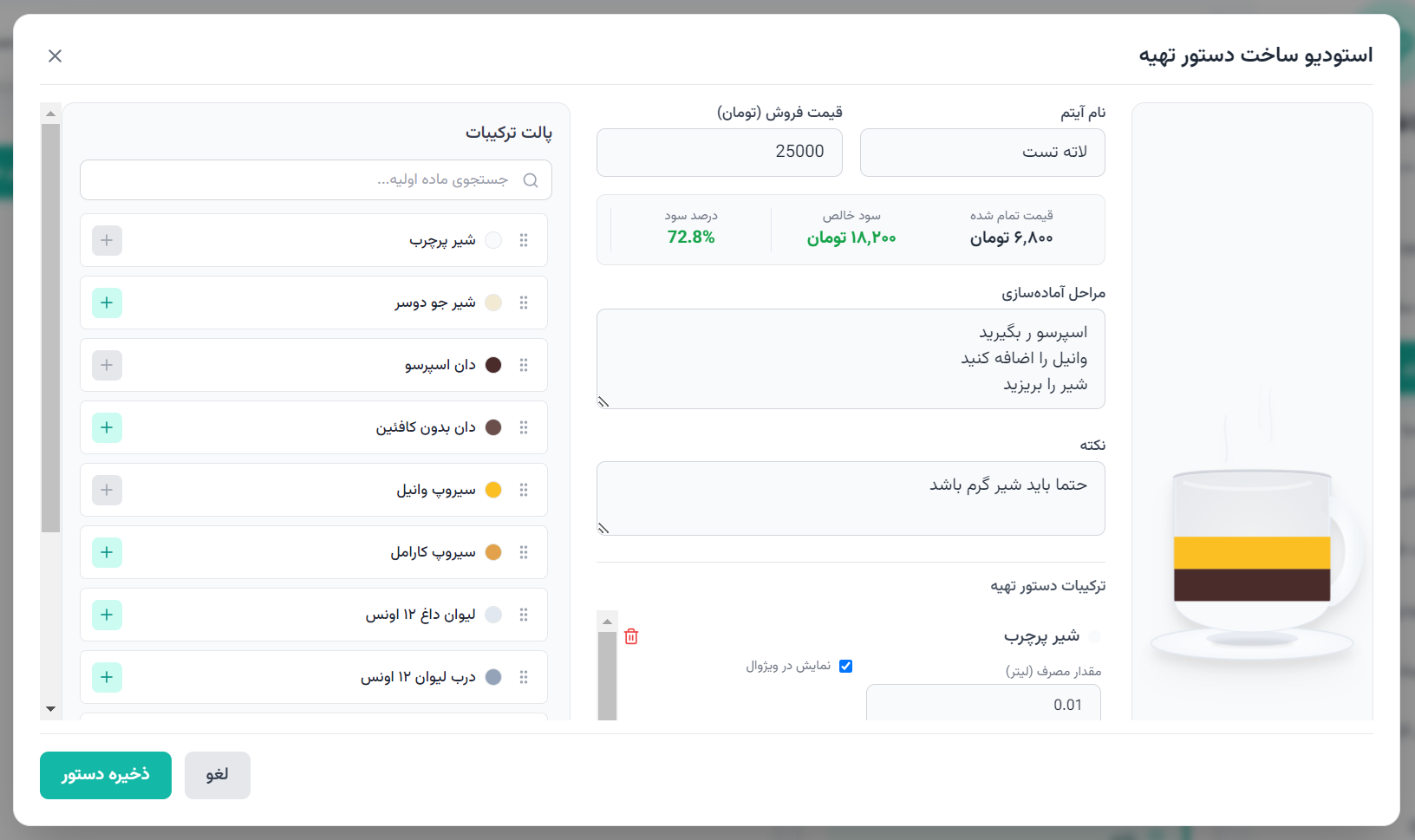 لابراتوار رسپی