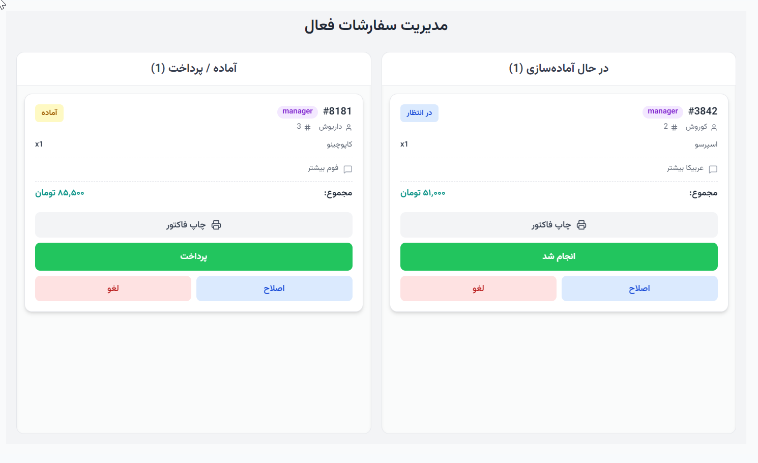 سرور محلی و همگام‌سازی